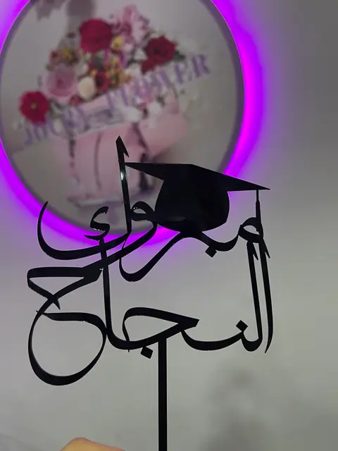 Topper personnalisé avec prénom pour graduation à Tetouan